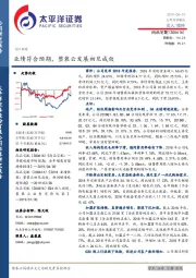 业绩符合预期，整装云发展初见成效