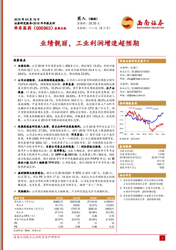 业绩靓丽，工业利润增速超预期