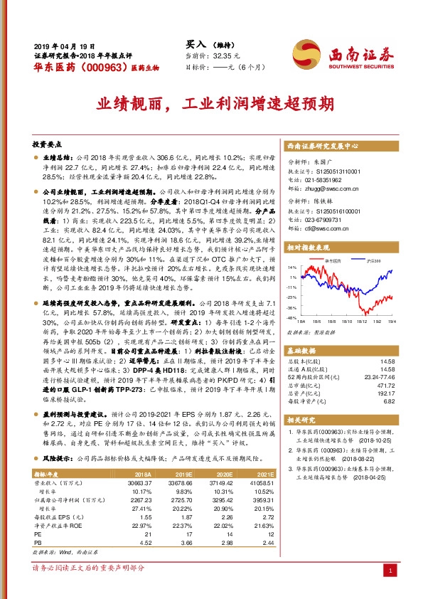 业绩靓丽，工业利润增速超预期