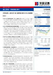 开局良好,2019年Q1盈利创2013年以来新高