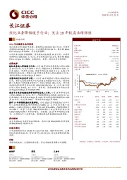 经纪业务降幅缓于行业；关注19年较高业绩弹性