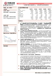 生物素叶酸价格底部向上，生物保鲜剂业务高速成长