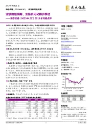 2018年年报点评：业绩略超预期，业务多元化稳步推进