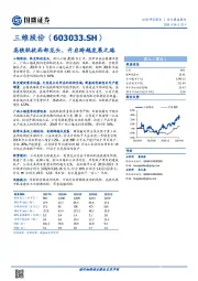 高铁轨枕西部龙头，开启跨越发展之路