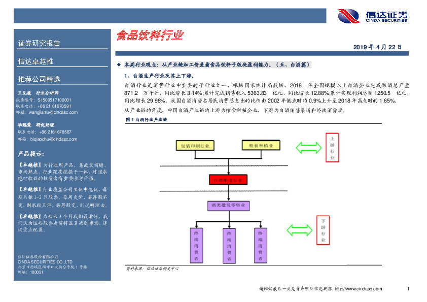 卓越推：中宠股份