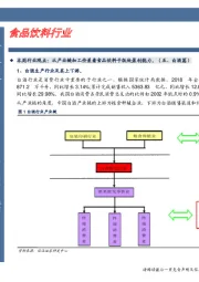 卓越推：中宠股份