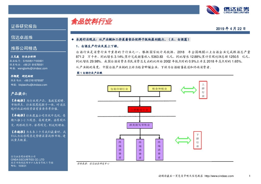 卓越推：中宠股份