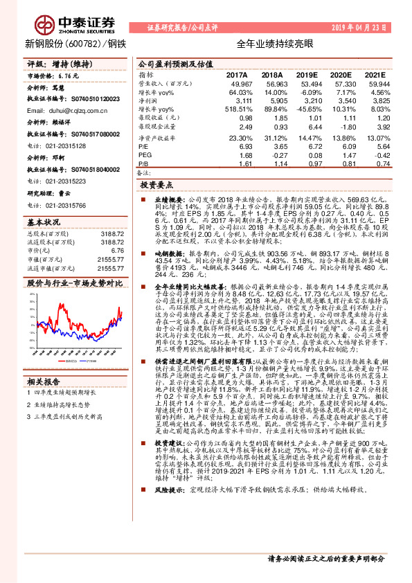 全年业绩持续亮眼