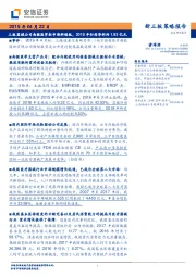 新三板策略报告:三板器械公司南微医学拟申请科创板,2018年归母净利约1.93亿元