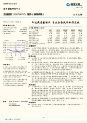 年报高质量增长 各业务条线均取得突破