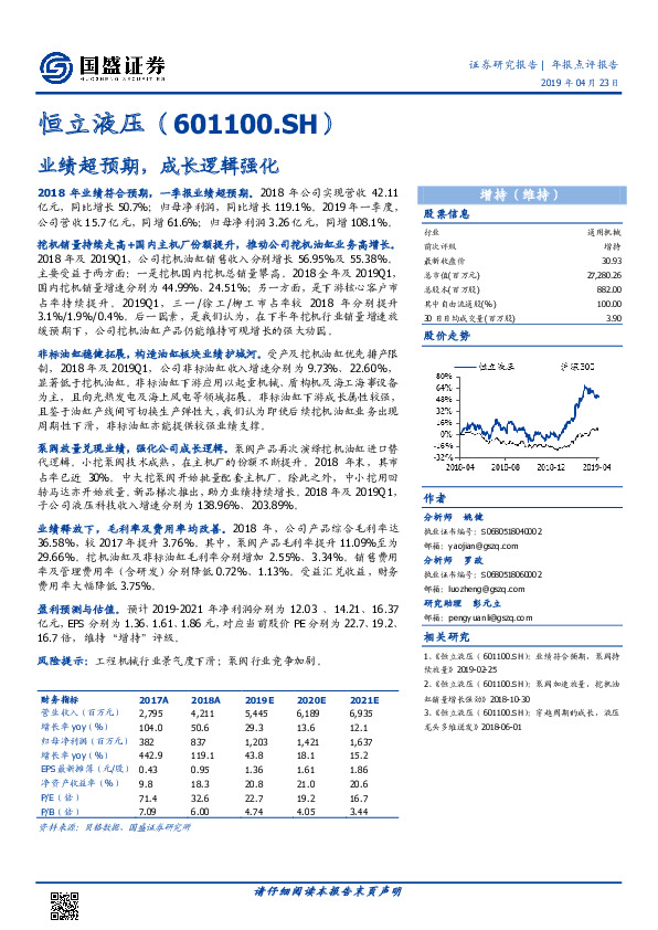 业绩超预期，成长逻辑强化