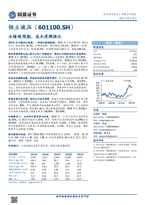 业绩超预期，成长逻辑强化