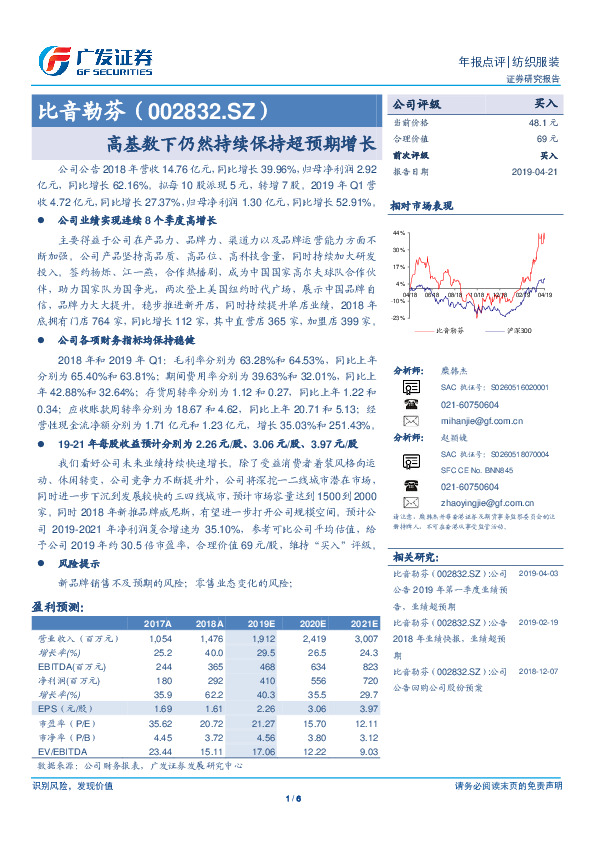 高基数下仍然持续保持超预期增长