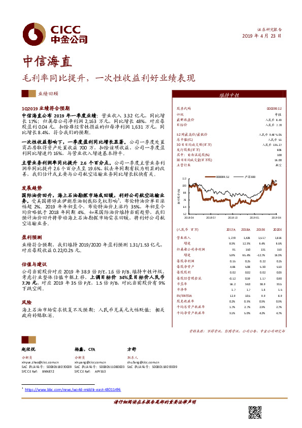 毛利率同比提升，一次性收益利好业绩表现