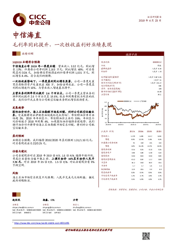 毛利率同比提升，一次性收益利好业绩表现