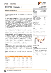 短期波动不改成长趋势