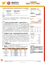 点评报告:业绩增长44%符合预期,受益经营效率提升和汇兑损益减少