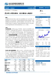 灵活用工增长强劲,技术驱动人效提升