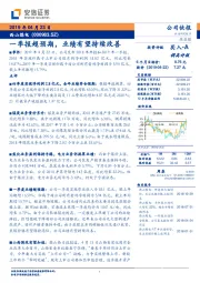 一季报超预期,业绩有望持续改善