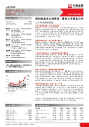 模制瓶展现业绩弹性,稀缺攻守兼备品种