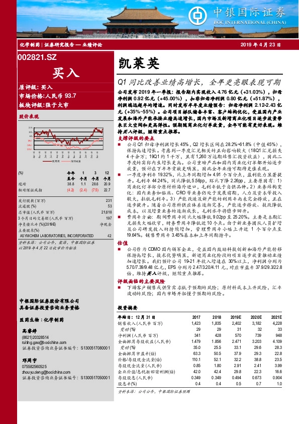 Q1同比改善业绩高增长，全年更亮眼表现可期
