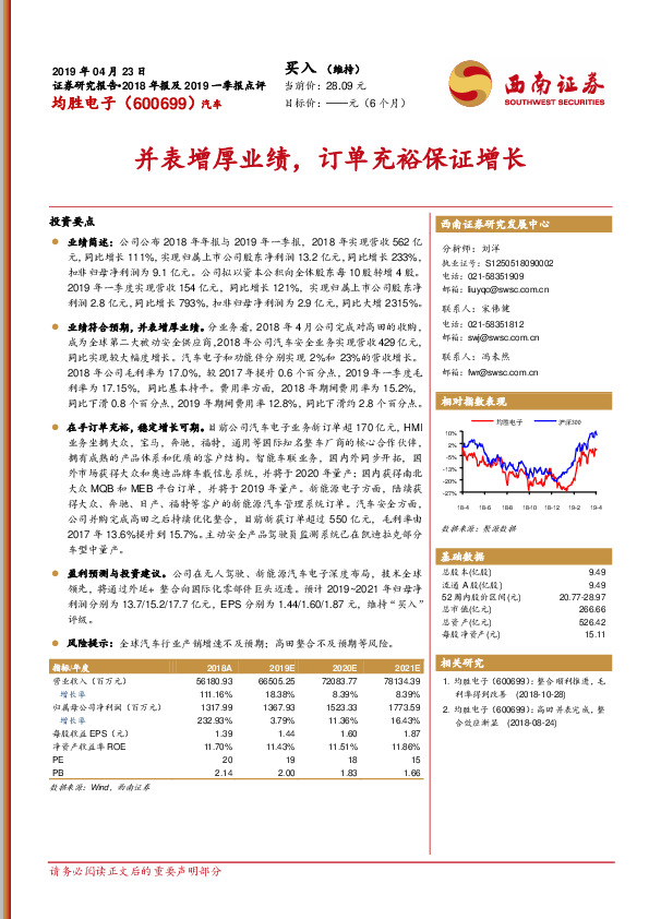 并表增厚业绩，订单充裕保证增长