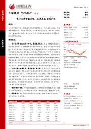 电子元件贡献亮眼,未来成长空间广阔