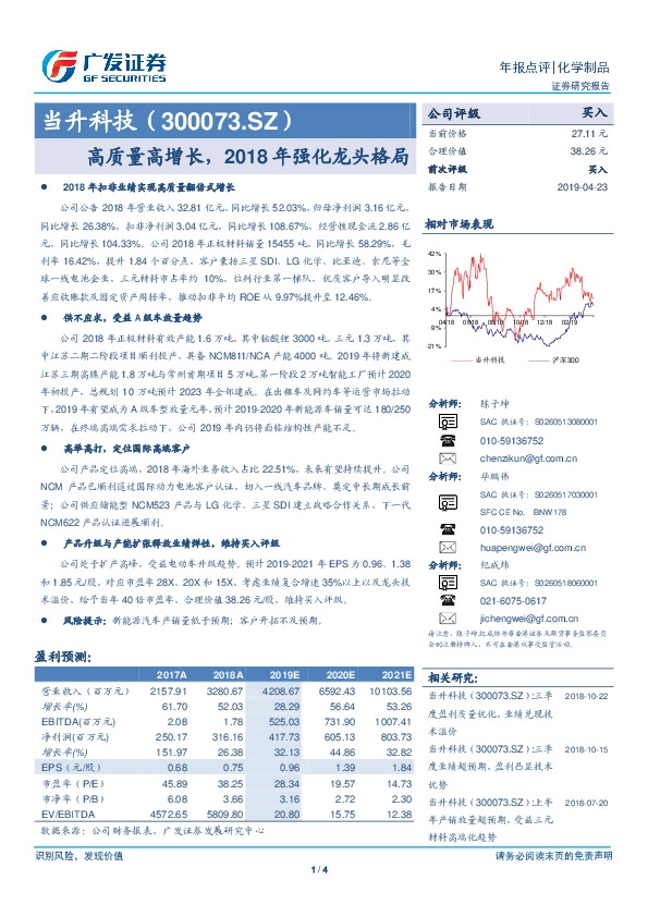 高质量高增长，2018年强化龙头格局
