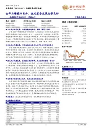 亚威股份年报&2019一季报点评:全年业绩稳中有升,激光装备发展态势良好