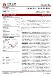 年报点评:中联环境并表,龙头有望强者恒强