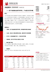 资产减值损失拖累净利润,产品需求有所回暖