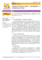 【联讯医药公司年报点评】迈瑞医疗:业绩持续稳健增长,平台型器械龙头地位无可撼动