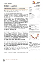 经营性现金流和三费持续改善,变革成果显现