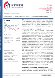 资产减值损失影响18年扣非利润增长,天士力生物赴港上市助推公司价值重估