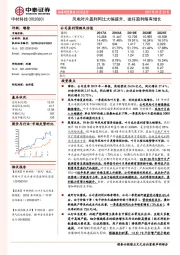 风电叶片盈利同比大幅提升，玻纤盈利略有增长