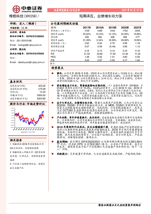 短期承压，业绩增长动力强