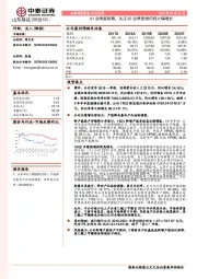 Q1业绩超预期，关注Q2业绩预增仍将大幅增长