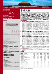 18Q4多项费用确认致业绩表现不佳，长期发展看好