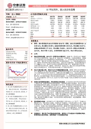 Q1环比回升，进入批文收获期