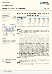 短期波动不改长期向好趋势，数通400G和5G光模块是未来看点