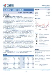 18年及19Q1业绩快速增长