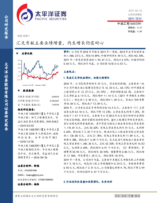 汇兑贡献主要业绩增量，内生增长仍需耐心