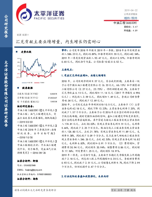 汇兑贡献主要业绩增量，内生增长仍需耐心