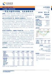一季度业绩符合预期,光伏持续向好