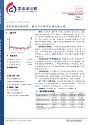 染料医药双轮驱动，量价齐升带动公司业绩大增