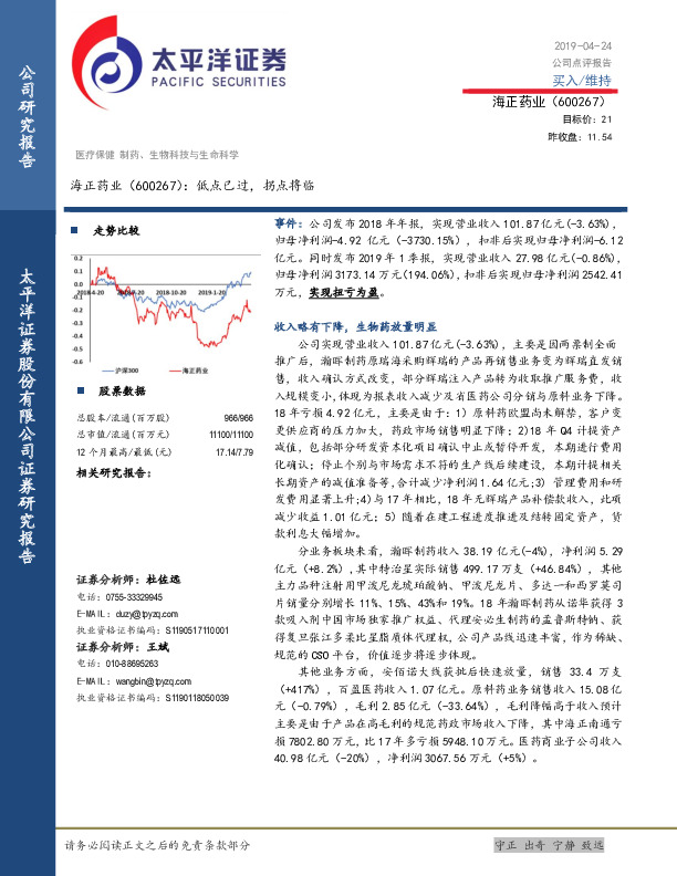 低点已过，拐点将临