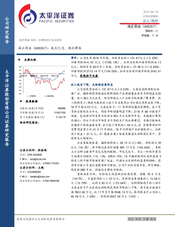 低点已过，拐点将临