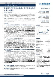 受益国内半导体行业发展,半导体设备龙头业绩大幅增长