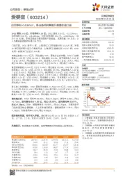 扣非净利+24.9%YoY，各业态毛利率提升渠道价值凸显