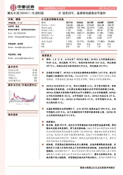 Q1强势扭亏，基建弹性提振全年盈利